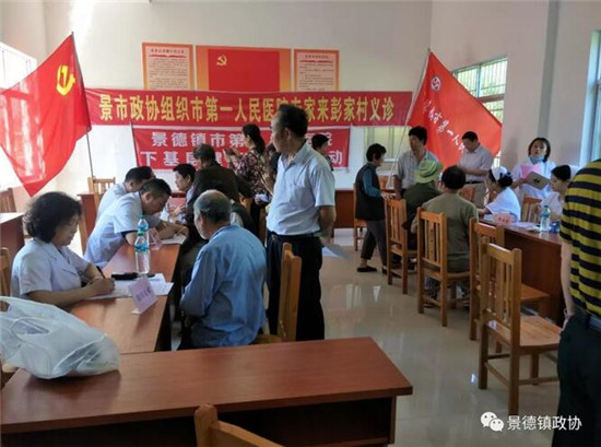 市政协开展“送医下乡”活动