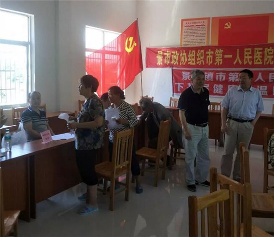 市政协开展“送医下乡”活动