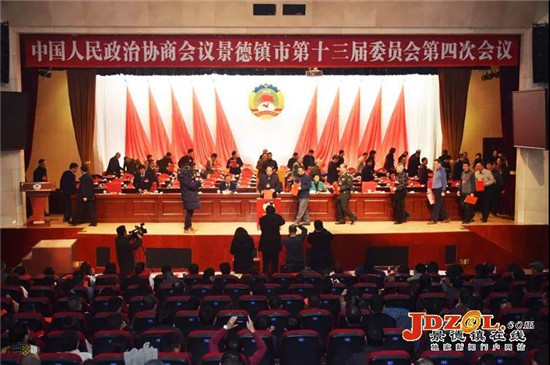 市政协十三届四次会议举行选举大会 张春萍当选市政协主席