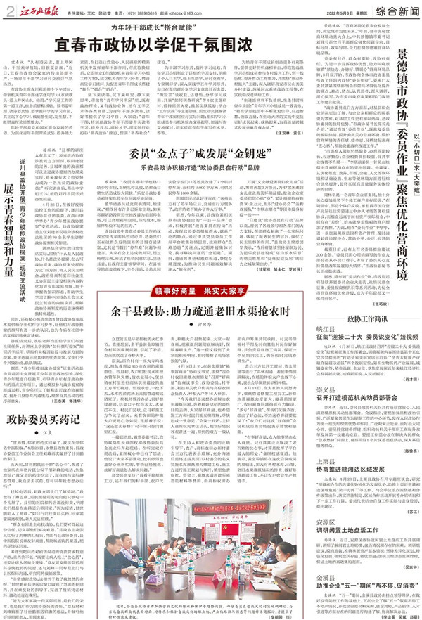 Э¡СпͻơЭίԱҵ۽ŻӪ̻