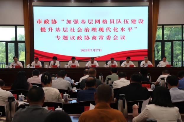 ЭٿǿԱ齨 ִˮƽרЭ̳ί