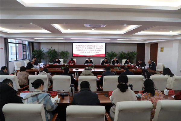 市政协及机关党组召开理论中心组集体学习暨主题教育专题民主生活会学习研讨会