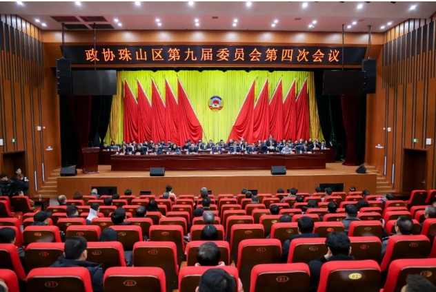 政协珠山区第九届委员会第四次会议胜利闭幕,程光来当选为区政协主席