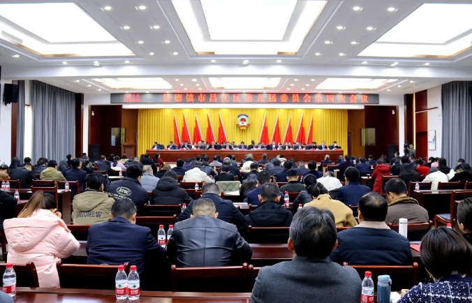 昌江区政协九届四次会议胜利闭幕 程步才当选区政协主席